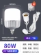 Светодиодная энергосберегающая лампа, лампочка, 80W, 7м