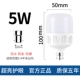B22 Bankou Ultra -Bright Eyes 5W (купить 5 Get 1 Get 1)