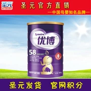 Shengyuan Youbo Sữa Bột 0 ​​Segment 900 gam Mang Thai Cho Con Bú Mẹ Sữa Công Thức Bột Yubo 58 Sữa Mẹ Bột