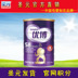 Shengyuan Youbo Sữa Bột 0 ​​Segment 900 gam Mang Thai Cho Con Bú Mẹ Sữa Công Thức Bột Yubo 58 Sữa Mẹ Bột Bột sữa mẹ