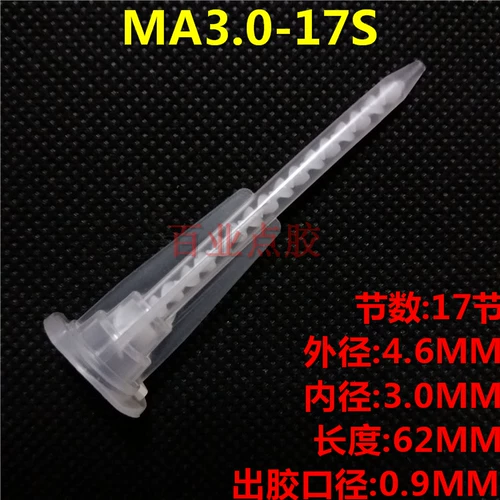 AB Glue Hybrid Tube MA3.0-17S статический смешанный смеситель смеситель головки Внутренняя спиральная трубка труб