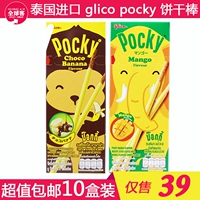 Таиланд импортированные закуски Gree Gogh Pocky Pocky Biscuits Bar Шоколадный банановый вкус/аромат манго 25 грамм 10 коробок