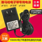 Yamaha KB-160 320 130 190 200 280 210 220 Общие электронные пианированные адаптер пианино