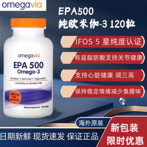 Spot American Omegavia EPA500 99 % высокого уровня глубоководного рыбьего жира