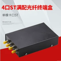 4 Portum Fiber Box (ST Full Match)