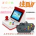 Mini mini arcade trò chơi console đôi FC sạc cũ retro cổ điển rocker cầm tay - Kiểm soát trò chơi Kiểm soát trò chơi