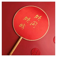 Подружка невесты-Qingguo Qingcheng-Red Fan Fan