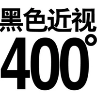Черная миопия 400 градусов+подарок
