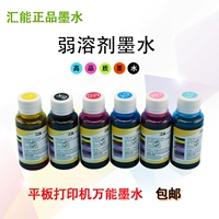 Hui Neng Mobile Shell Ink Ink Tương thích với Epson R210 R230 330 1390 Mực dung môi yếu - Mực mực máy in hp 1102