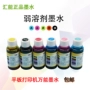 Hui Neng Mobile Shell Ink Ink Tương thích với Epson R210 R230 330 1390 Mực dung môi yếu - Mực mực máy in hp 1102
