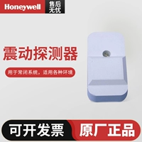 Depator Vibration Detector Honeywell SD3