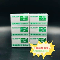 2006 Fuji Fuji 400 Business Том 36 Фотографии/Одиночная коробка