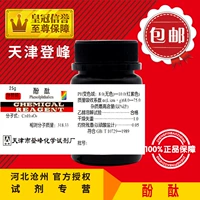 Dengfeng Fine Chemical AR25G/бутылка
