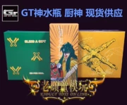Spot GT EX 神 水瓶 Kitchen God Card Wonder Gold Saint Cloth Metal Model Model EX2.0 - Gundam / Mech Model / Robot / Transformers