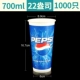 Blue Baiji 22A700ML