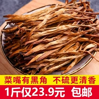 Varcanus non -Sulfur Farmers Self -продукты, продуктивные для свежих золотых игла овощи, сухие товары специальные продукты 500 г новые товары самостоятельно