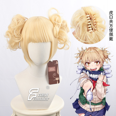 taobao agent Fenny My Hero Academy, I was split -type tiger mouth tiger mouth milk goldcos cosplay wig