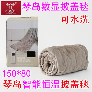 Qindao điện draping chăn 808643 hiển thị kỹ thuật số thời gian kiểm soát nhiệt độ 150 * 80 có thể giặt chăn chăn