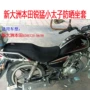 Xe máy 3D di động net cushion cover Xindazhou Honda Rui Meng SDH125-56 cách nhiệt tay áo CB125T bao gồm chỗ ngồi bao yên xe máy