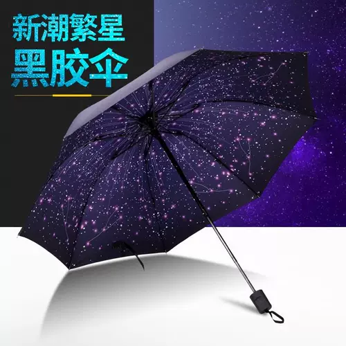 Антивизионная пара Синконг Желтая зонтик Женский двойной складной сопротивление зонтика, ветер, дождь, дождь, звезда -подкрепление бизнеса