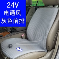 24В электровентиляция серого цвета в первом ряду