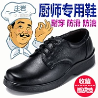 Giày đầu bếp nam chống trượt không thấm nước chống thấm dầu chống mài mòn khách sạn mùa hè giày da làm việc nhà bếp giày bảo hiểm lao động đặc biệt Zhuang Yan