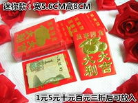 Маленький, 5.6×8см