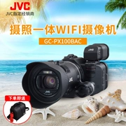 JVC JVC GC-PX100BAC camera camera HD theo một trong những WIFI đáng tin cậy được cấp phép UNPROFOR - Máy quay video kỹ thuật số