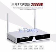 Gói wifi không dây Mạng Tianshang T3 TV set-top box lõi tứ thông minh 8 lõi mạng máy nghe nhạc HD may chieu epson