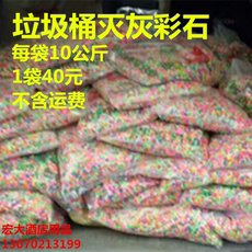 Жёлтый песок 垃圾桶灭烟沙石沙子彩色小石米颗粒细沙酒店烟灰桶沙子石英沙白石