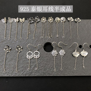 s925 タイシルバーイヤーワイヤーアクセサリーイヤースタッドとイヤーフック半完成品アクセサリー DIY 手作りイヤリング材料アクセサリー