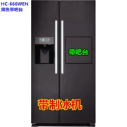 Tủ lạnh chuyển đổi tần số hộ gia đình HC-666WEN làm mát bằng không khí băng lạnh băng máy uống nước bị vỡ đá bào đen - Tủ lạnh