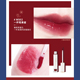 Ermutu lip glaze nữ mờ nhung mờ gương phong cách sinh viên giá rẻ son bóng nước son bóng không phai màu cốc son merzy m2