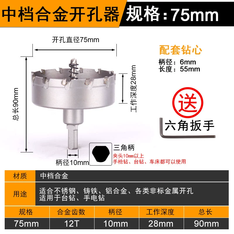 Dụng cụ mở lỗ bằng thép không gỉ tấm sắt dày mũi khoan hợp kim đặc biệt mở rộng kim loại dụng cụ mở tấm thép dày phi tiêu chuẩn mũi khoan kiếng Mũi khoan