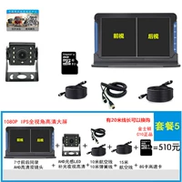 5 (7 -INCH AHD Dual Record+8 Light Hanging+8G)