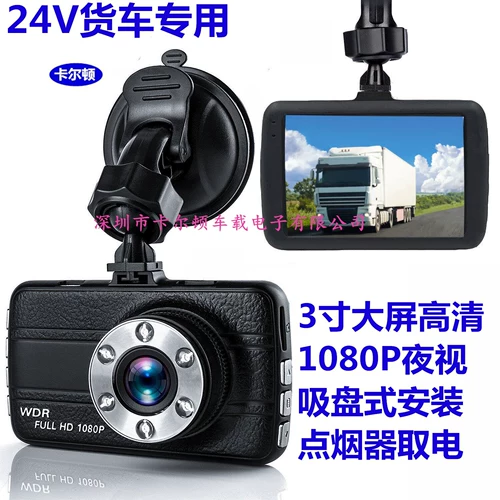 Регистратор, парковочная стойка для автомобиля, монитор, 3 дюймов, 12v, 24v, хлеб