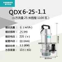 QDX6-25-1.1* (2 дюйма)