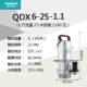 QDX6-25-1.1* (2 дюйма)
