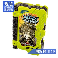UC Junian Spot Bandai Knight Holy Blade Accessories Dx Hedgehog Hedgehog