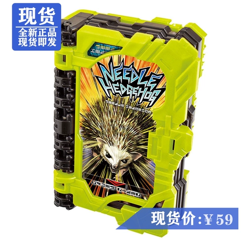 UC Junian Spot Bandai Knight Holy Blade Accessories Dx Hedgehog Hedgehog