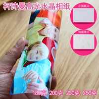 Как бумажный струйный принтер высокий, сцгеной Photo Payment Photo Paymaper Photo Photo Photo Singled -Syled Waterplect A3 Thin Parath