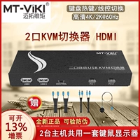 MT-HK201 2 кВм коммутатор HDMI 2 In-1 Out US USB-экран Устройство 4K Share Definition Mase Mouse