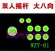 DM Double 01 Six -Key Custerved Forme