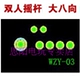 DM Dual 03 Four Keys Direct Righting