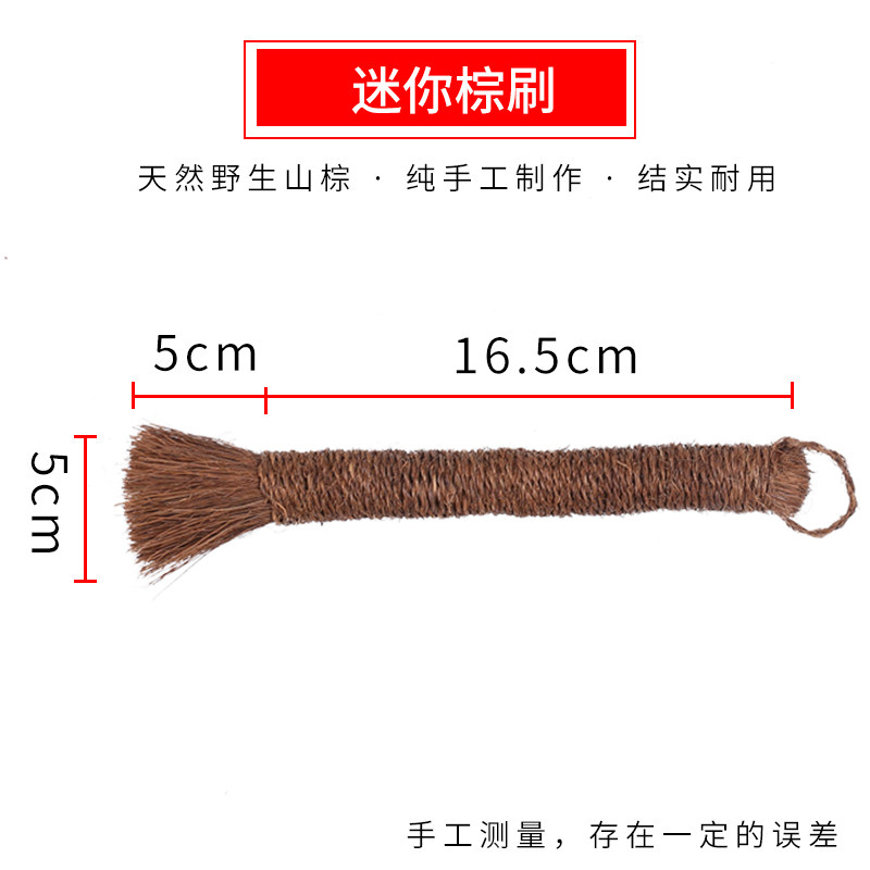 Мини-коричневая кисть