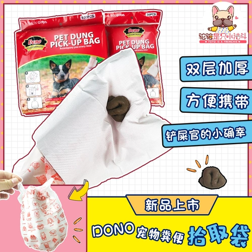 Верблюд Dono Dono Dog собирает кубр, собирая дерьмо, выбранная сумка для выбора
