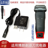 Применимо к Braun Bora Shaver Series7 7865CC 5697 Зарядное устройство зарядное устройство зарядное устройство Electric Adapter Adapter