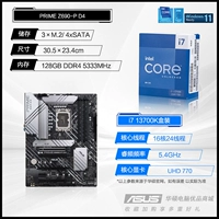 Prime Z690-P D4+I7 13700K Box содержит налог