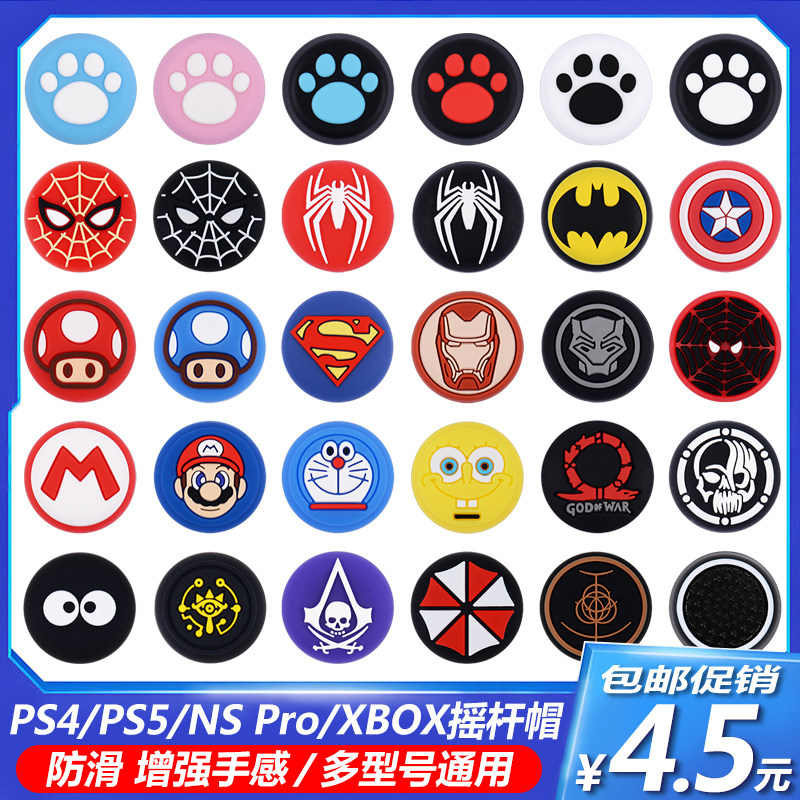 Силиконовый защитный колпачок для игры в кошачий коготь для XBOX handle rocker cap PS5 keycap PS4 rocker cover Switch PRO Изображение 1