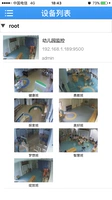 Британский код детского сада родительский мониторинг Система мобильного телефона компьютер удаленное сетевое видео на -view Просмотр видео сервера